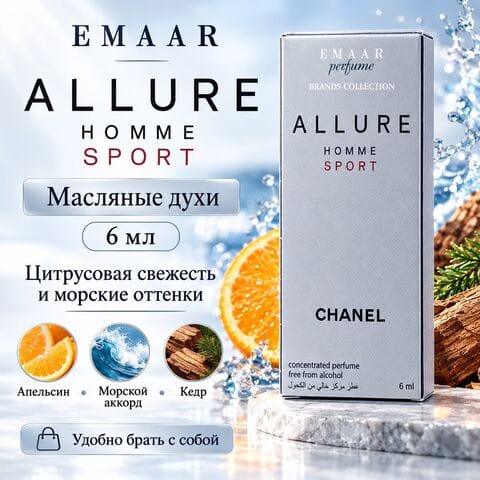 Allure homme sport EMAAR perfume 6 ml