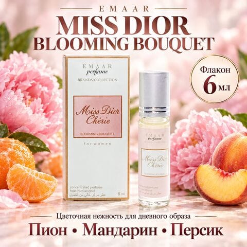 Miss Dior Blooming Bouquet EMAAR perfume 6 ml