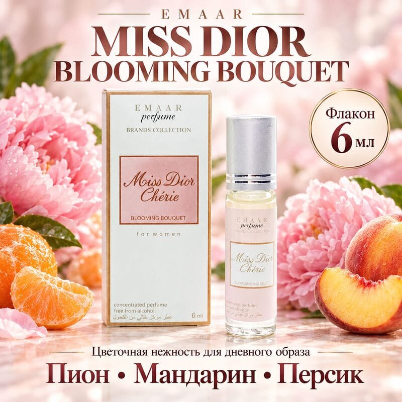 Купить Miss Dior Blooming Bouquet EMAAR perfume 6 ml Купить Miss Dior Blooming Bouquet EMAAR perfume 6 ml