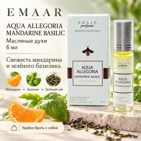 Aqua Allegoria Mandarine Basilic Guerlain for women EMAAR perfume 6 ml