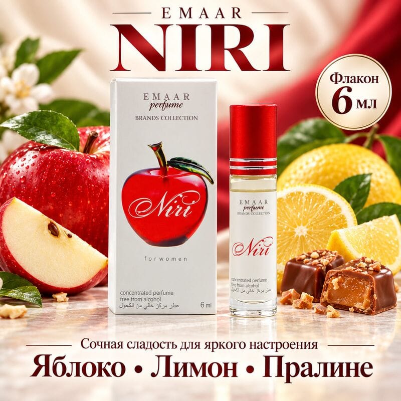 Купить Niri / Nina Ricci for women EMAAR / Нина Ричи perfume 6 ml Купить Niri / Nina Ricci for women EMAAR / Нина Ричи perfume 6 ml