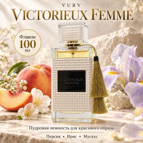 VICTORIEUX FEMME 100 ml VURV PERFUM