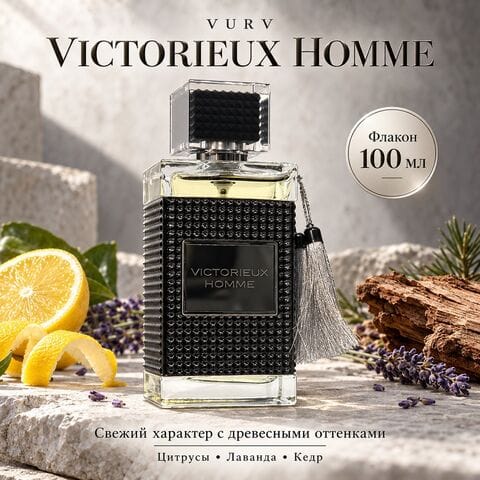 VICTORIEUX HOMME 100 ml VURV PERFUM