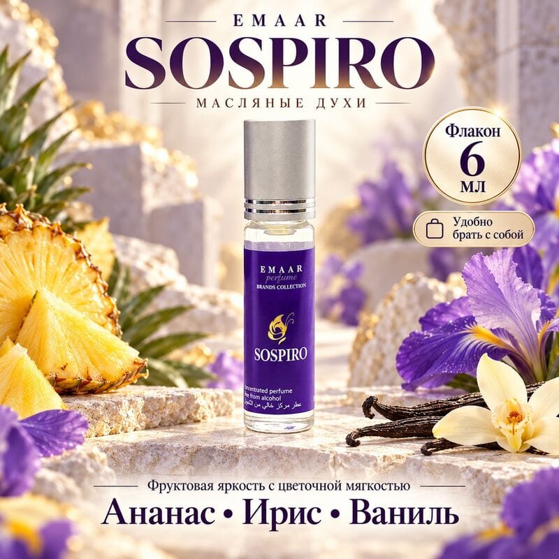 Купить ACCENTO SOSPIRO EMAAR perfume 6 ml Купить ACCENTO SOSPIRO EMAAR perfume 6 ml