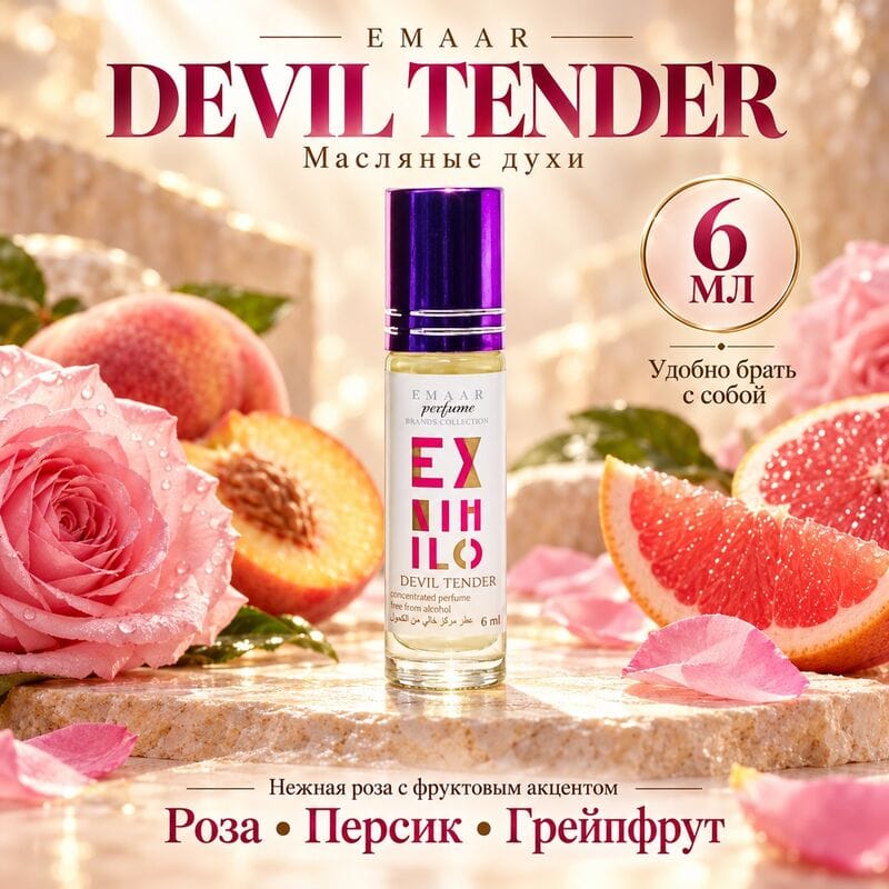 Купить EX NIHILO DEVIL TENDER EMAAR perfume 6 ml Купить EX NIHILO DEVIL TENDER EMAAR perfume 6 ml