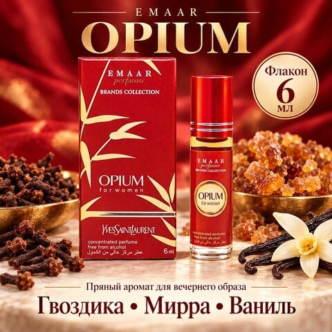 OPIUM Yves Saint Laurent EMAAR perfume 6 ml