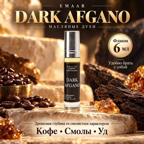 Dark Afgano / BLACK AFGANO Nasomatto EMAAR perfume 6 ml