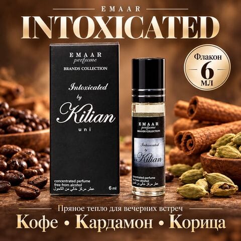 Intoxicated By Kilian EMAAR perfume 6 ml