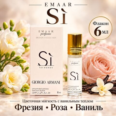 Si Giorgio Armani EMAAR perfume 6 ml