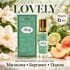 Купить Lovely EMAAR perfume 6 ml
