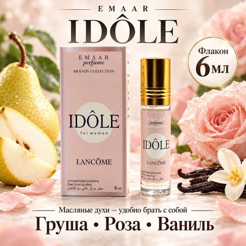 IDOLE Lancome EMAAR perfume 6 ml