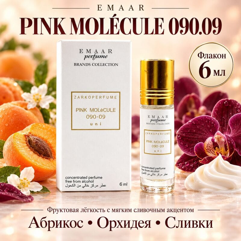 Купить PINK MOLéCULE 090.09 Zarkoperfume EMAAR perfume 6 ml