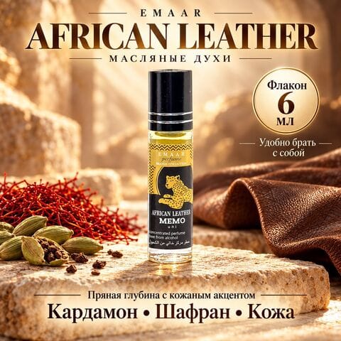 African Leather Memo Paris EMAAR perfume 6 ml