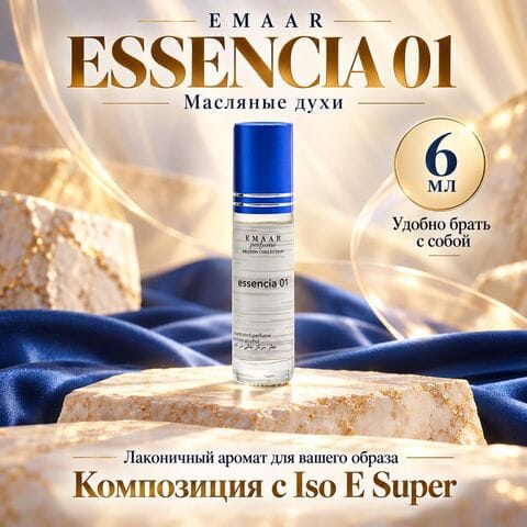 essencia 01 / Molecule 01 / молекула 01 EMAAR perfume 6 ml