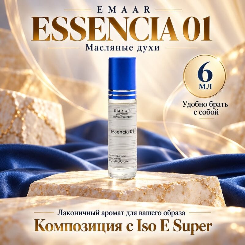 Купить essencia 01 / Molecule 01 / молекула 01 EMAAR perfume 6 ml Купить essencia 01 / Molecule 01 / молекула 01 EMAAR perfume 6 ml