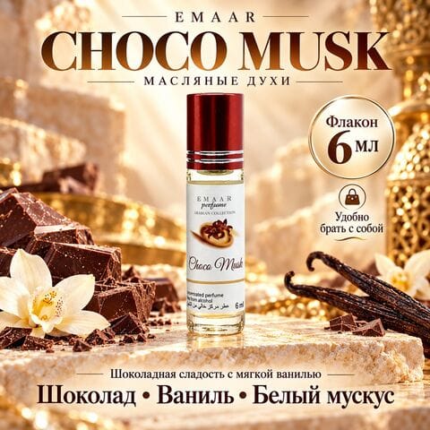 Choco Musk EMAAR perfume 6 ml