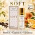 Купить SOFT EMAAR perfume 6 ml Купить SOFT EMAAR perfume 6 ml
