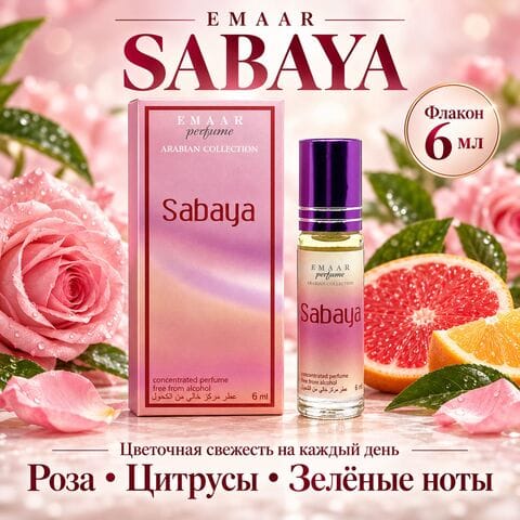 Sabaya EMAAR perfume 6 ml