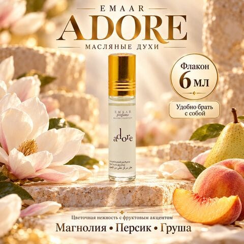 Adore / Jadore / Жадор EMAAR perfume 6 ml