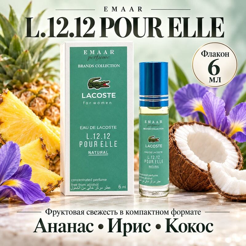 Купить Lacoste L.12.12 Pour Elle Natural EMAAR perfume 6 ml