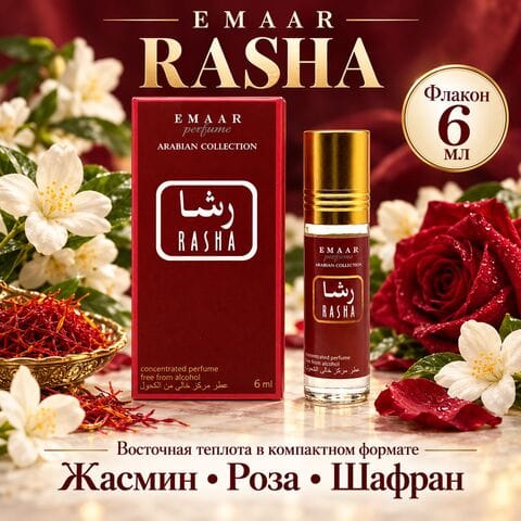 RASHA EMAAR perfume 6 ml