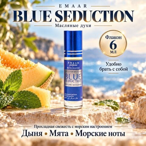 Blue Seduction Antonio Banderas EMAAR perfume 6 ml