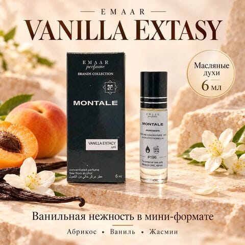 Vanilla Extasy Montale EMAAR perfume 6 ml