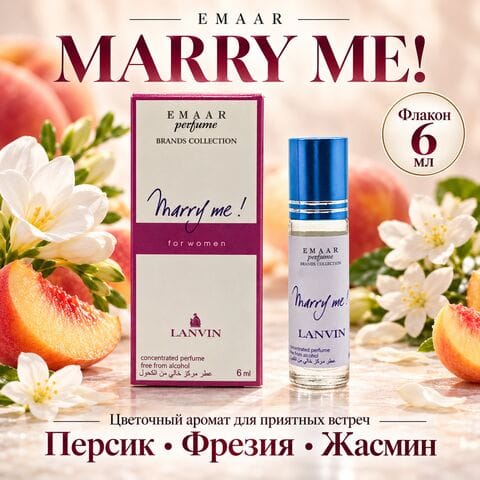 Marry Me Lanvin EMAAR perfume 6 ml