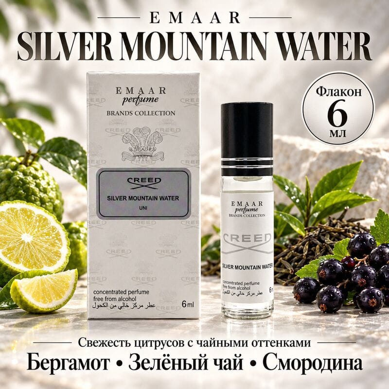 Купить Silver Mountain Water Creed EMAAR perfume 6 ml Купить Silver Mountain Water Creed EMAAR perfume 6 ml