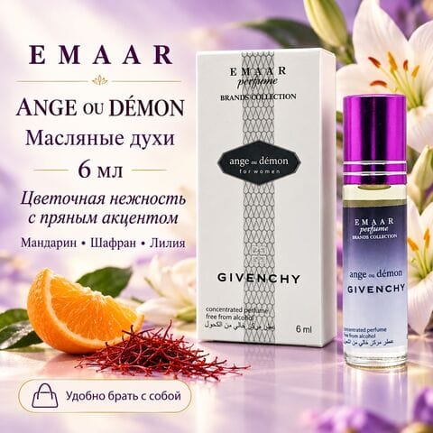 Ange ou Demon Givenchy EMAAR perfume 6 ml
