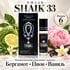 Купить Shaik 33 EMAAR perfume 6 ml