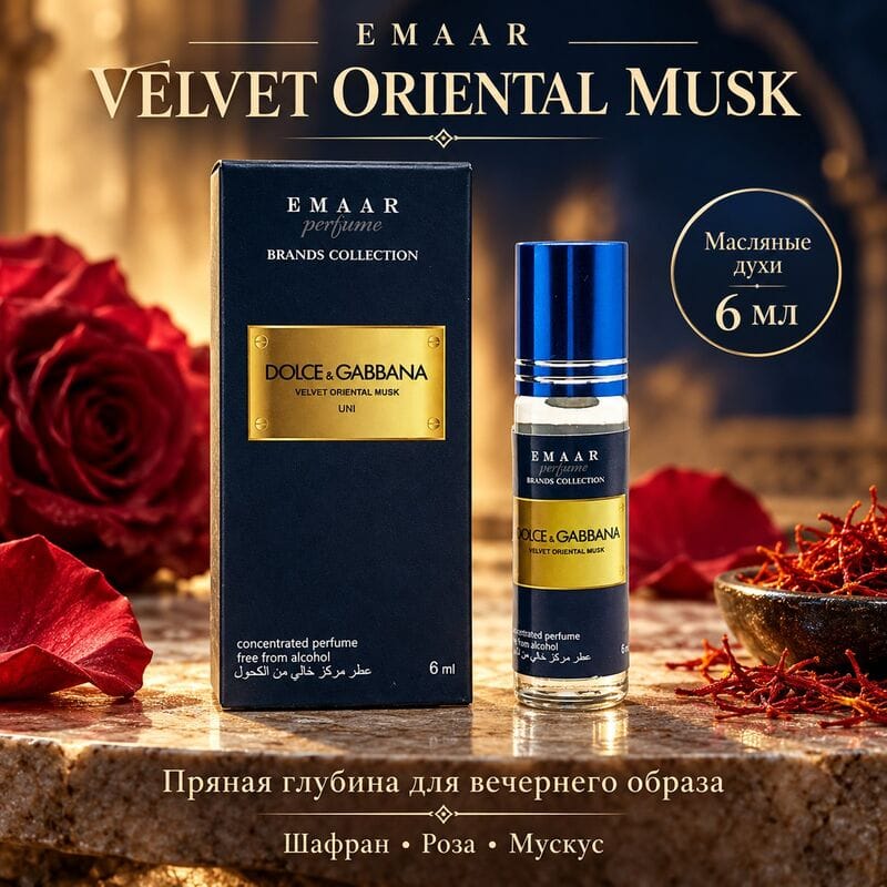 Купить Velvet Oriental Musk Dolce&Gabbana EMAAR perfume 6 ml