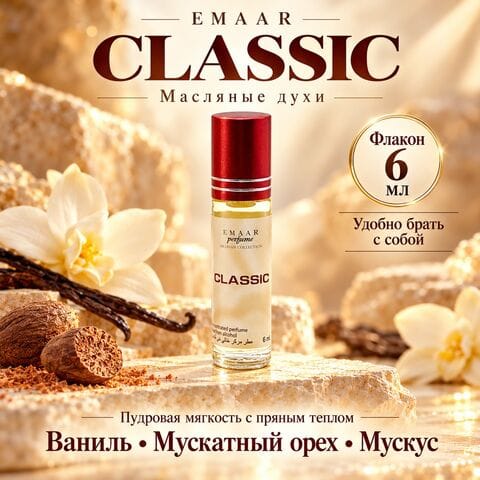 Classic Crown Perfumes Emaar 6 ml