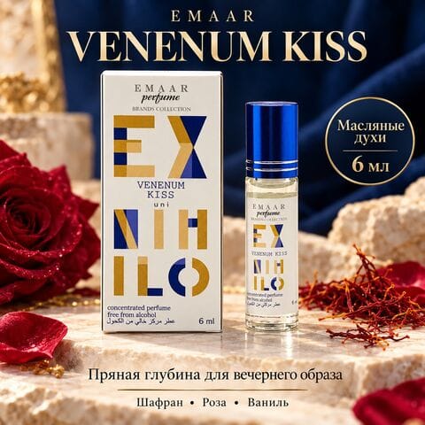 Venenum Kiss Ex Nihilo Emaar 6 ml