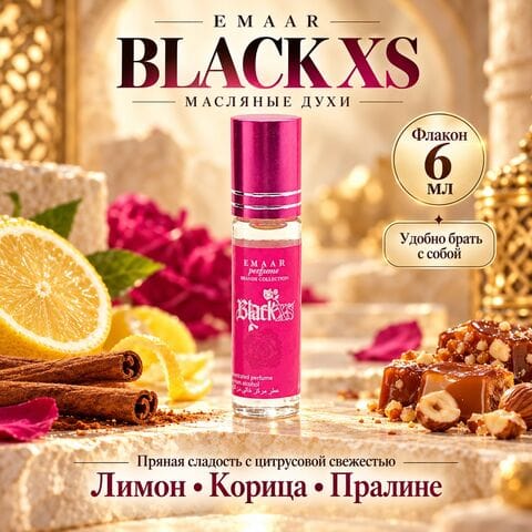 Black XS Paco Rabanne Emaar 6 ml