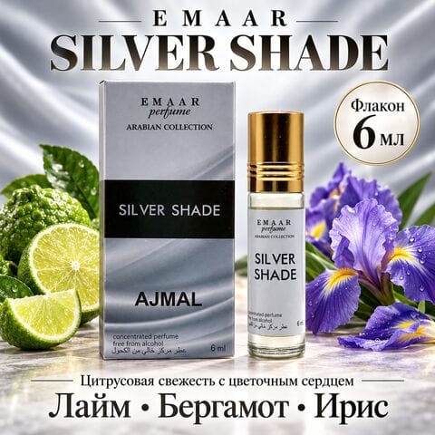 Silver Shade Ajmal Emaar 6 ml