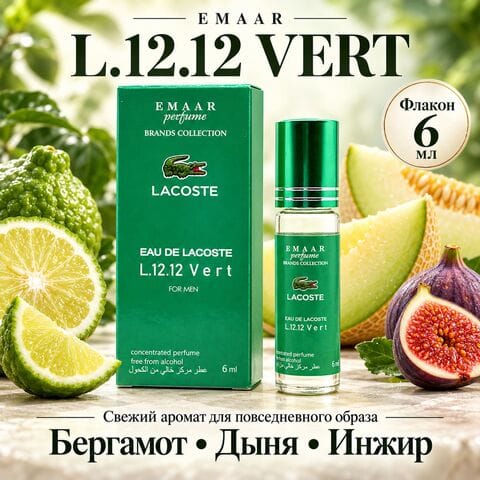 LACOSTE L.12.12 Vert Emaar 6 ml