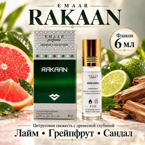 Rakaan Swiss Arabian Emaar 6 ml
