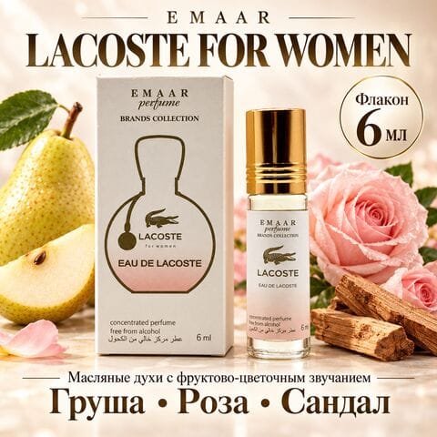 Lacoste for Women Emaar 6 ml