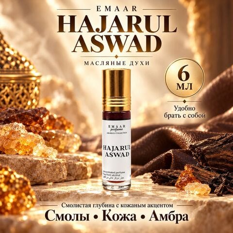 Hajarul Aswad East Nights Emaar 6 ml