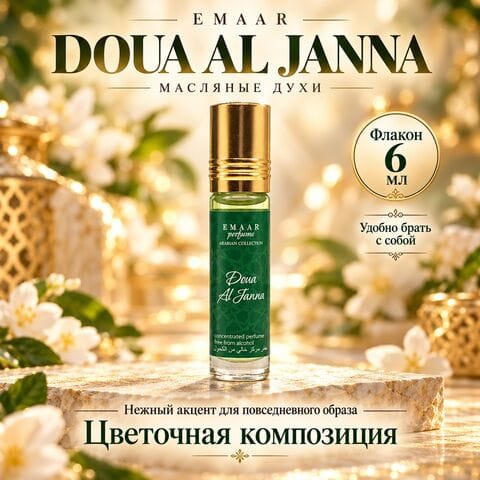 Douaa Al Janna Emaar 6 ml