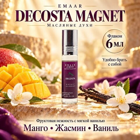 Decosta Magnet / Lacoste L.12.12 Pour Elle Magnetic Emaar / лакост магнетик 6 ml