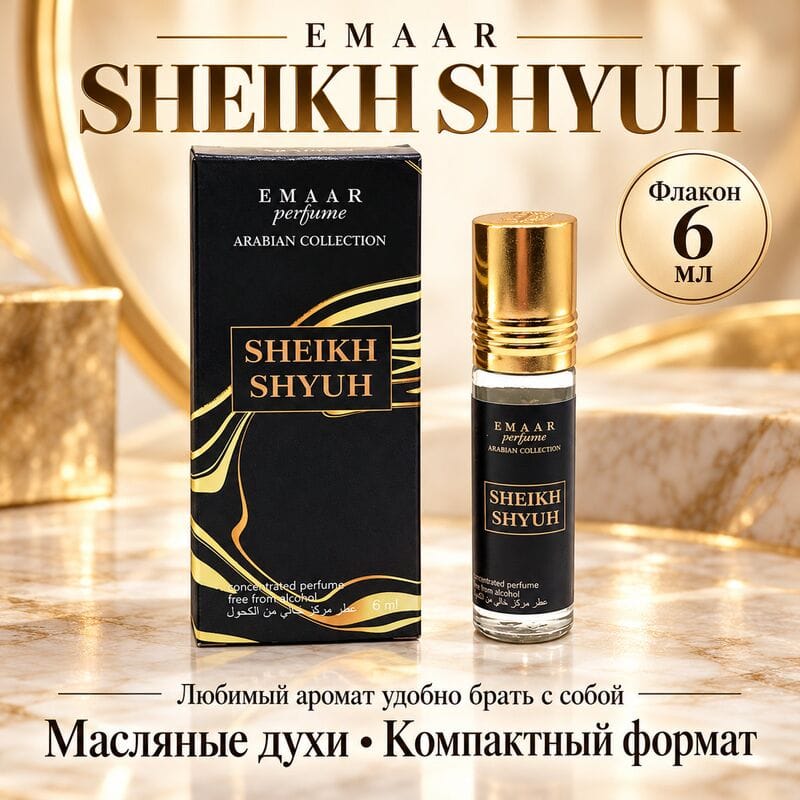 Купить Sheikh Al Shuyukh Emaar 6 ml