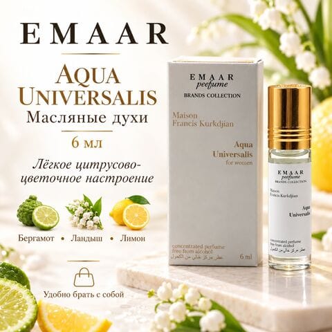 Aqua Universalis Maison Francis Kurkdjian Emaar 6 ml