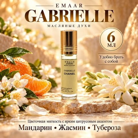 Gabrielle Chanel Emaar 6 ml