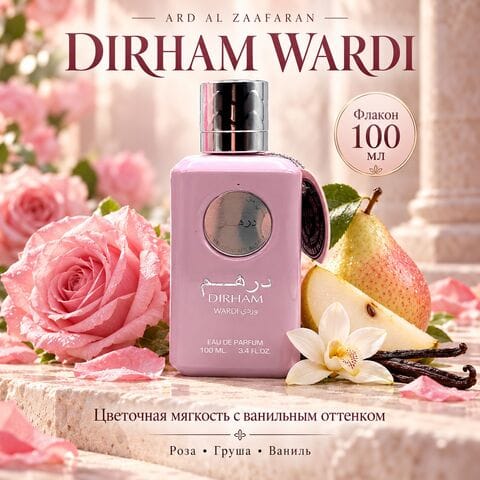 DIRHAM WARDI Ard Al Zaafaran, Парфюмерная вода, 100 мл