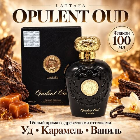 Opulent Oud 100 мл Lattafa Perfum