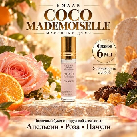 Coco Mademoiselle Chanel Emaar perfume 6 ml