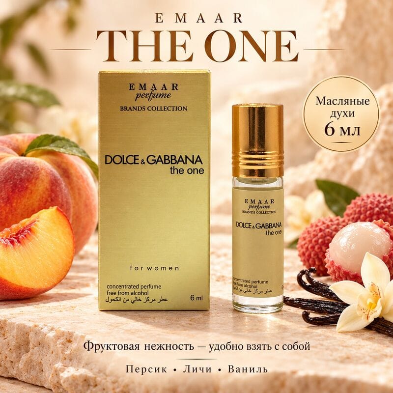 Купить The One Dolce&Gabbana Emaar perfume 6 ml Купить The One Dolce&Gabbana Emaar perfume 6 ml
