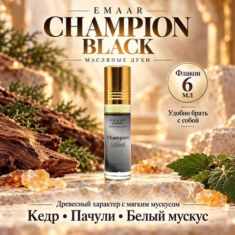 Champion Black Emaar perfume 6 ml